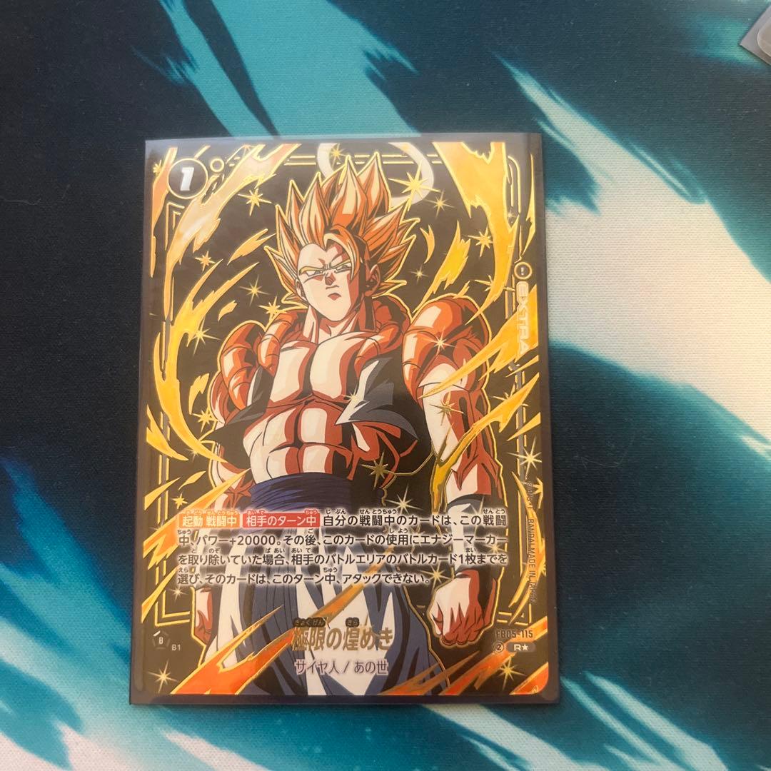 ドラゴンボールカード FB05-115