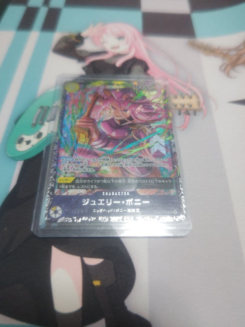 ジュエリーボニー フラシBest8 未開封