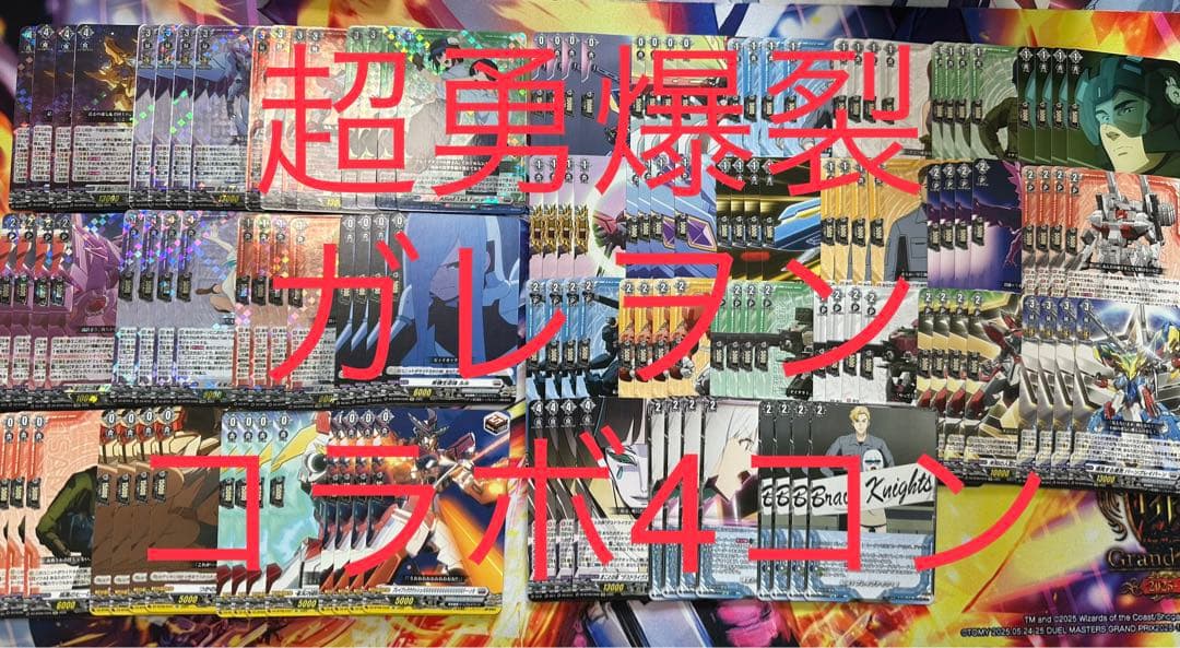 ヴァンガード　超勇爆裂　バーンブレイバーン　RRR以下4コン 水曜日発送　④