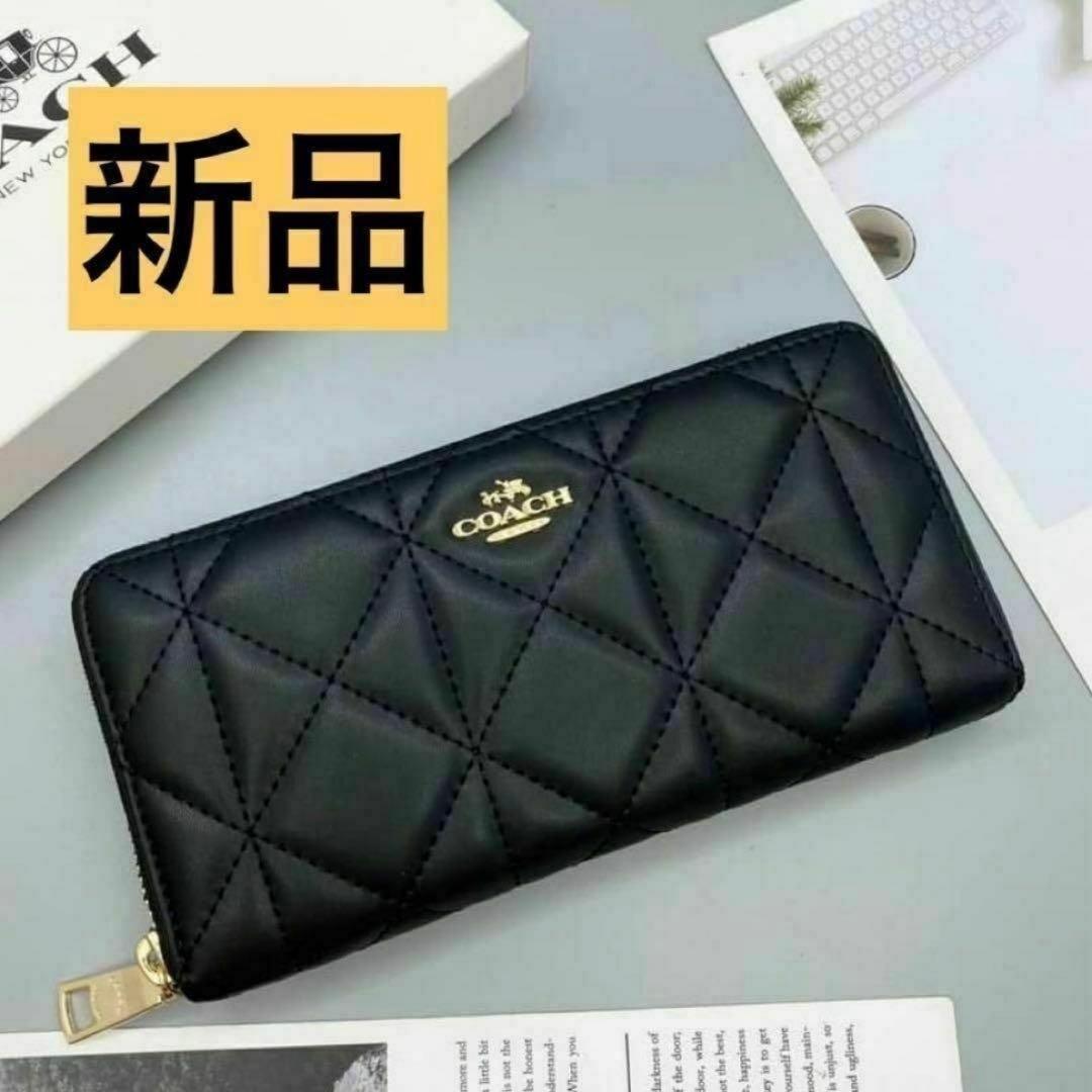 【人気】COACH コーチ 財布 希少 キルティング ブラック レザー
