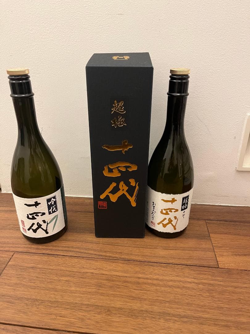 【空瓶】高木酒造 十四代 中取り 超極 純米大吟醸 2025年、吟撰 2024年