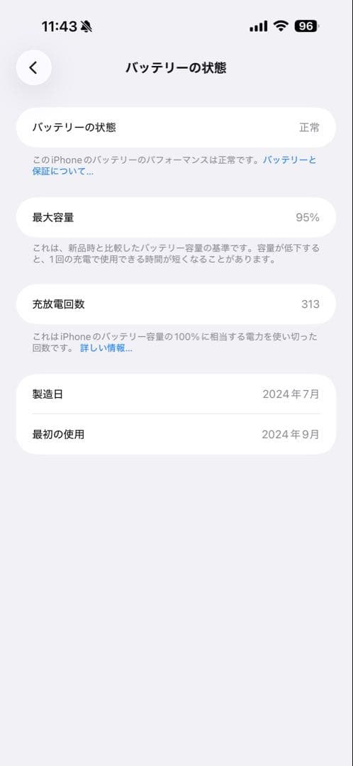 iPhone16promax 256GB 本体　apple care +付き
