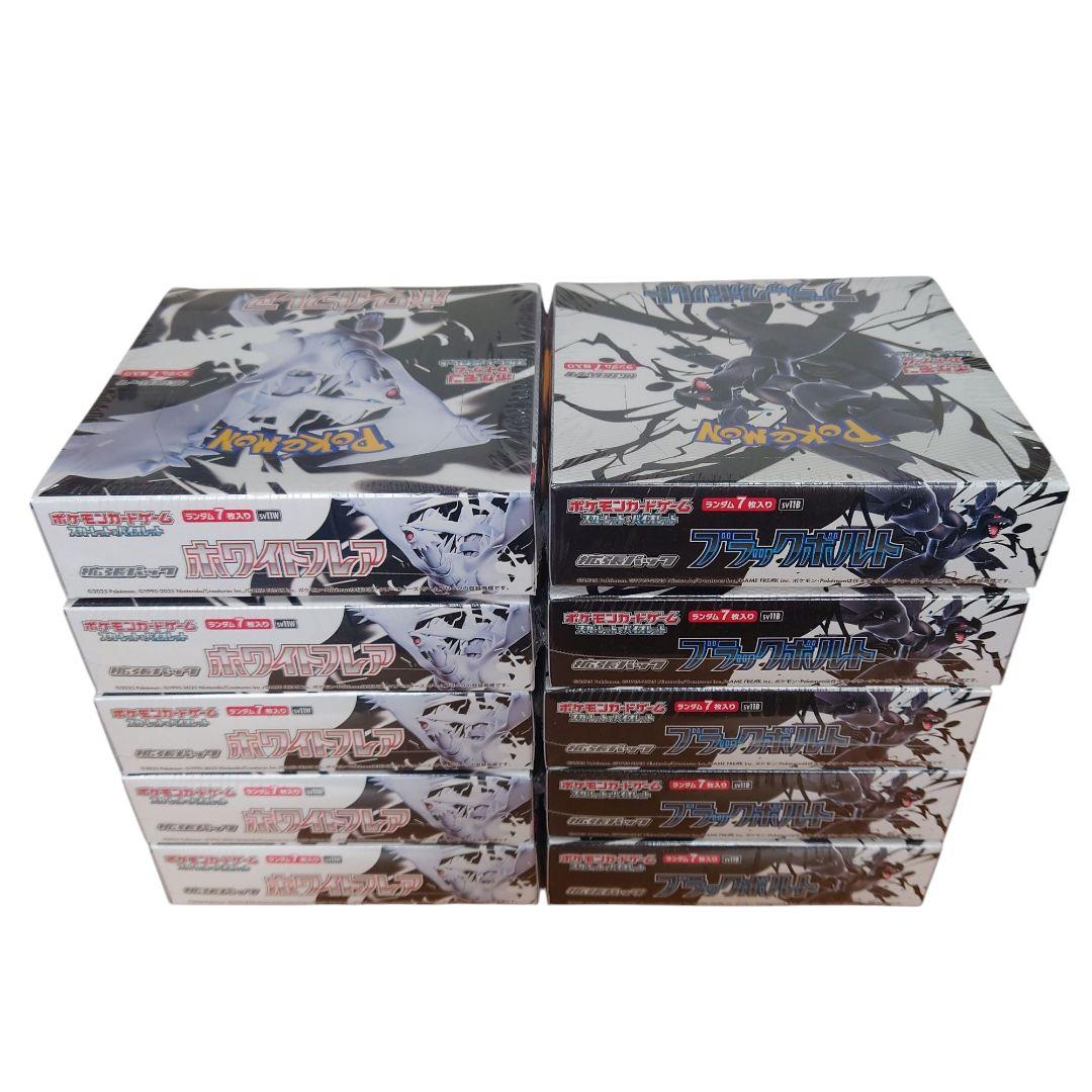 ポケモンカード ブラックボルト ホワイトフレア 各 ５ box シュリンク付き