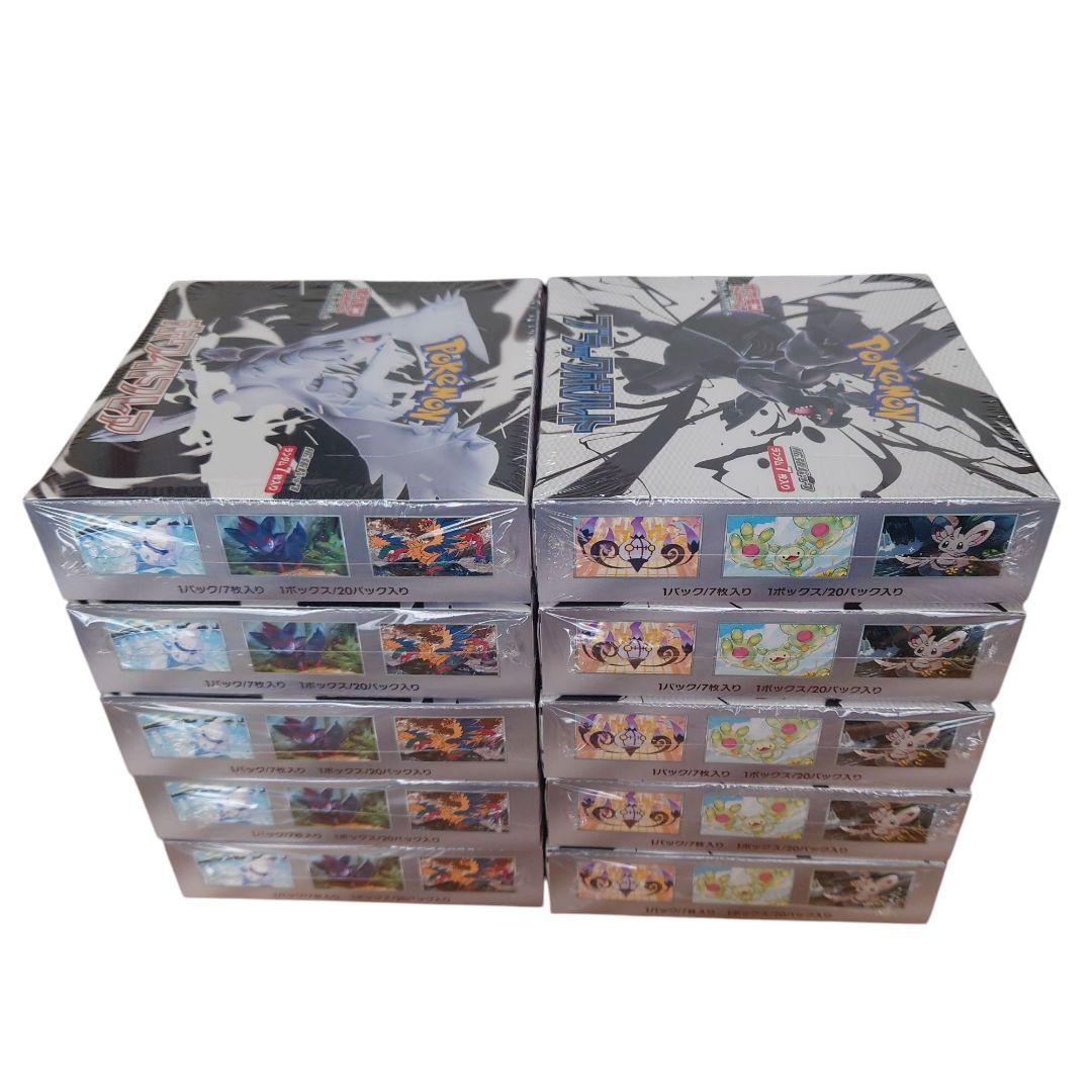 ポケモンカード ブラックボルト ホワイトフレア 各 ５ box シュリンク付き