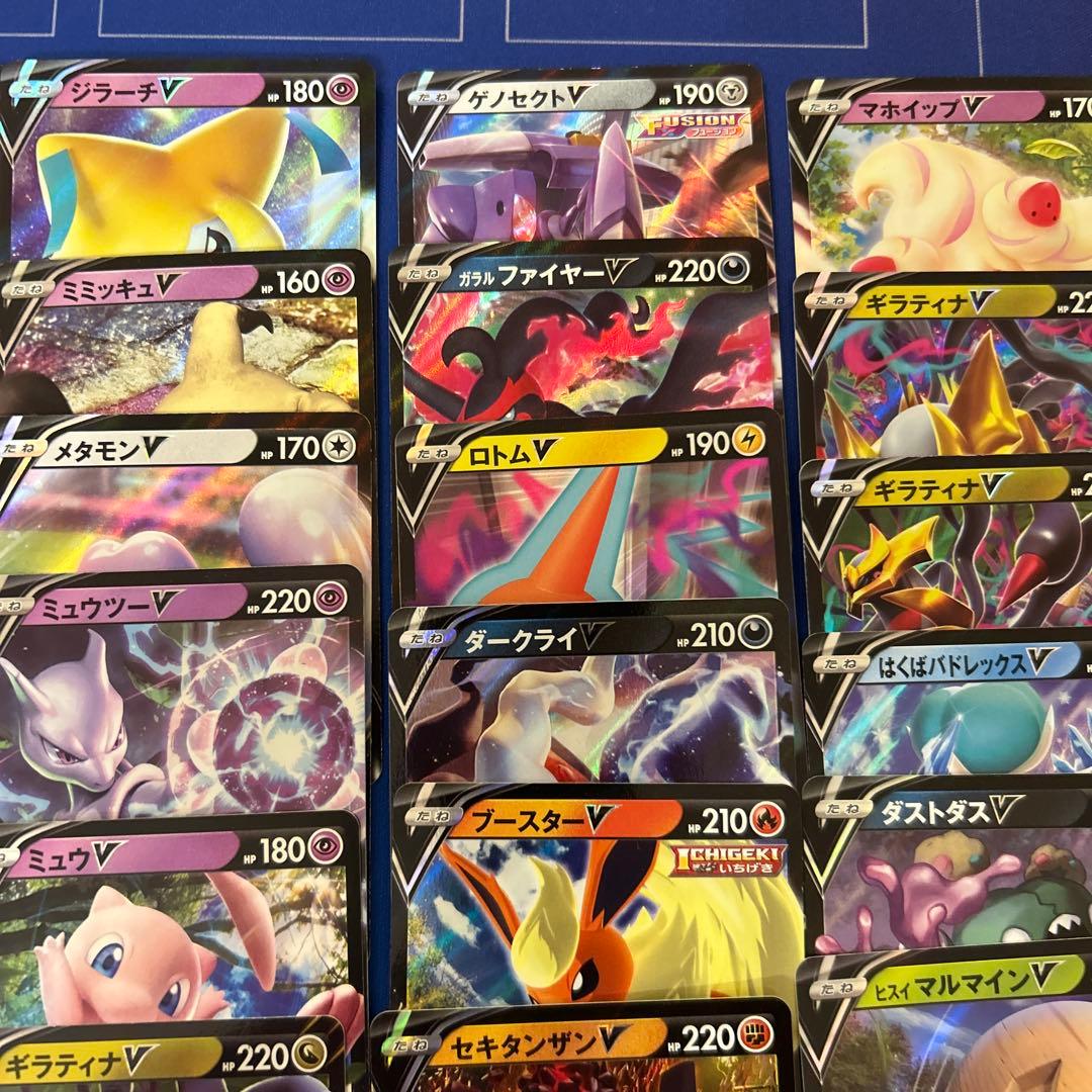 【ポケモンカードゲーム】V70枚まとめ売りセット