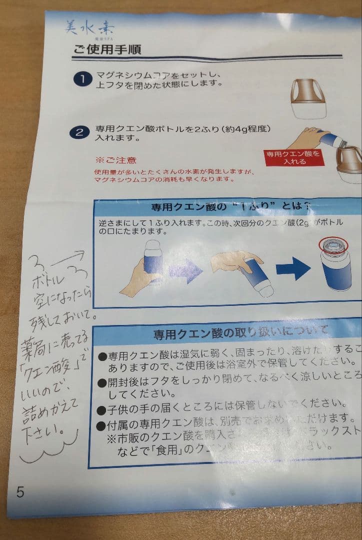 山野愛子 美水素 水素風呂