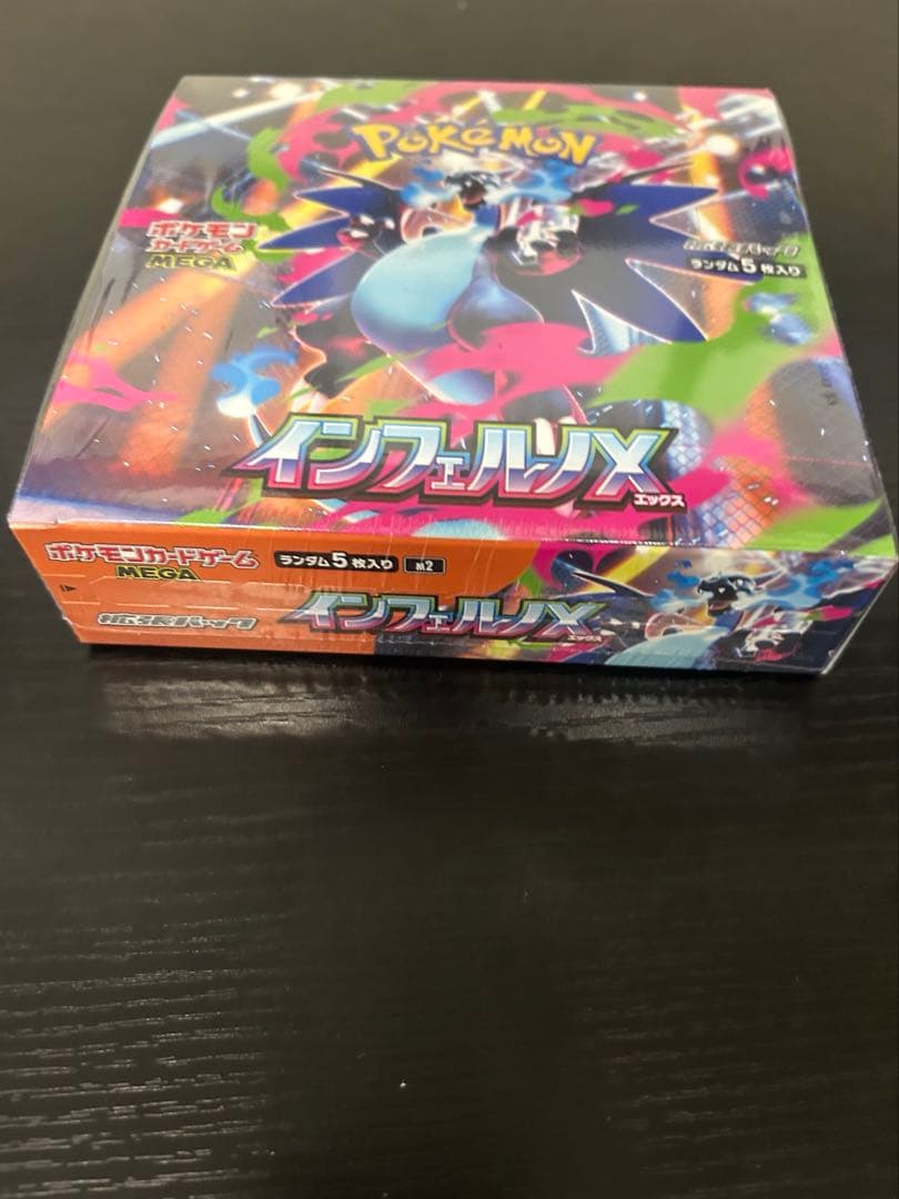 シュリンク付き　ポケモンカードゲーム インフェルノX BOX