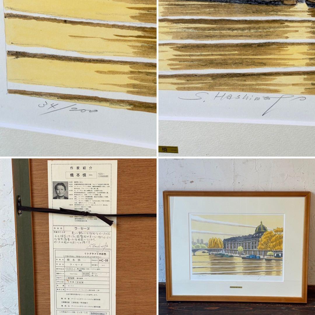 佐々木スカイ＊絵画 11絵画 リトグラフ セット 石丸祐希 他 直筆サイン