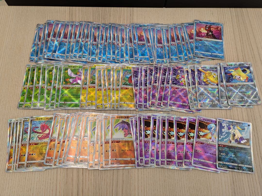 ポケモンカード かがやくゲッコウガ等 ９５枚以上まとめ売り