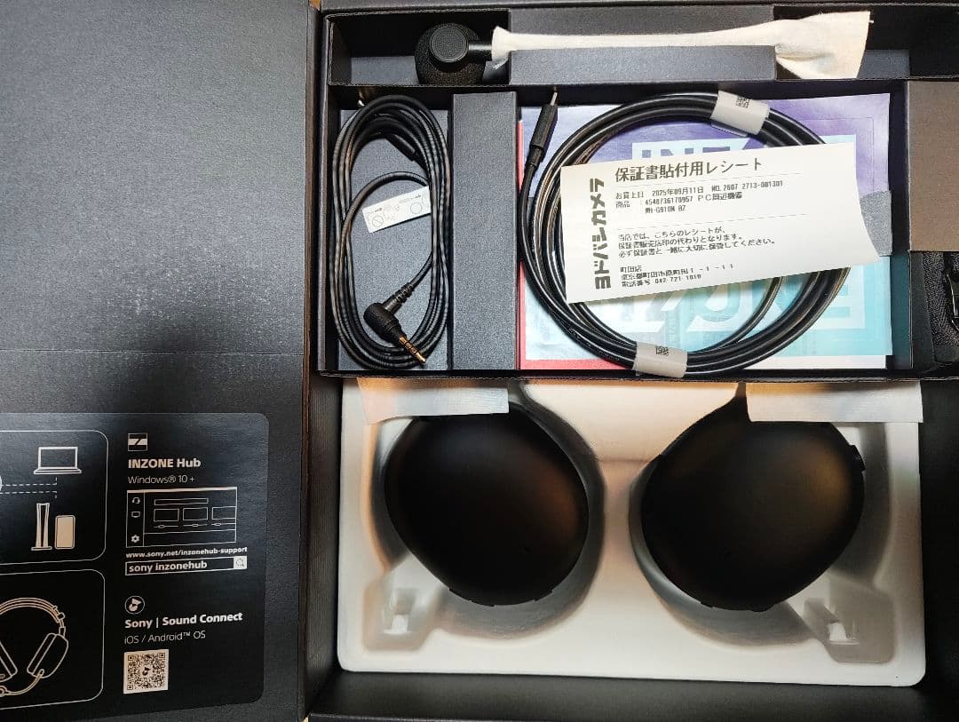 SONY H9 II ゲーミングヘッドセット