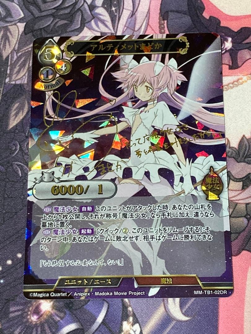 ビルディバイド　魔法少女まどか☆マギカ　ＤＲアルティメットまどか　サイン