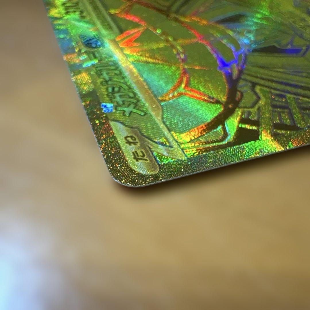 メガジガルデex MUR