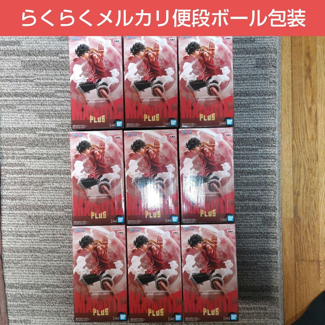ワンピース MAXIMATIC PLUS モンキー・D・ルフィ フィギュア 9個
