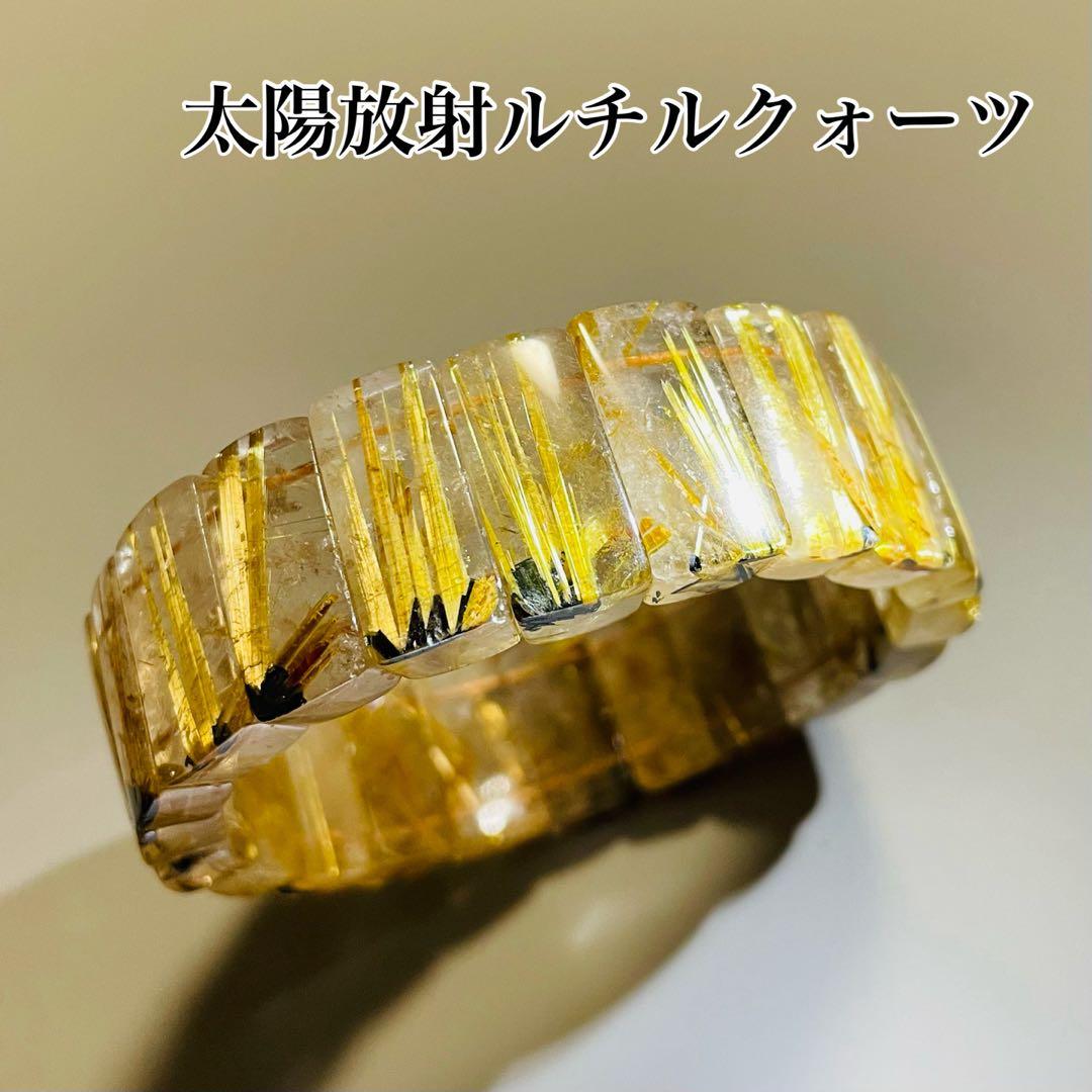 太陽放射タイチンルチルバングル✩☪パワーストーン　天然石
