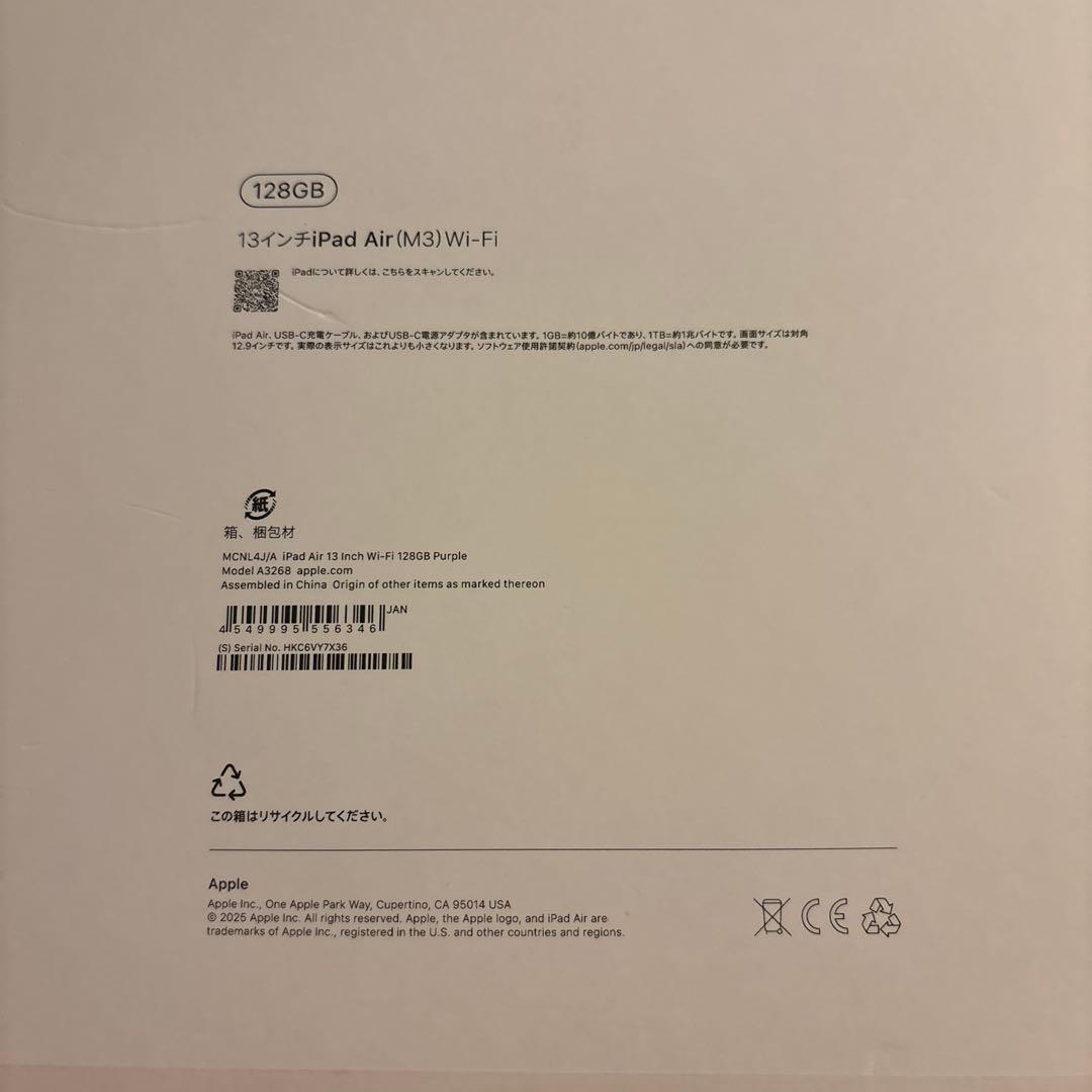 iPad Air (第7世代) 128GB wifiモデル　パープル　保証付