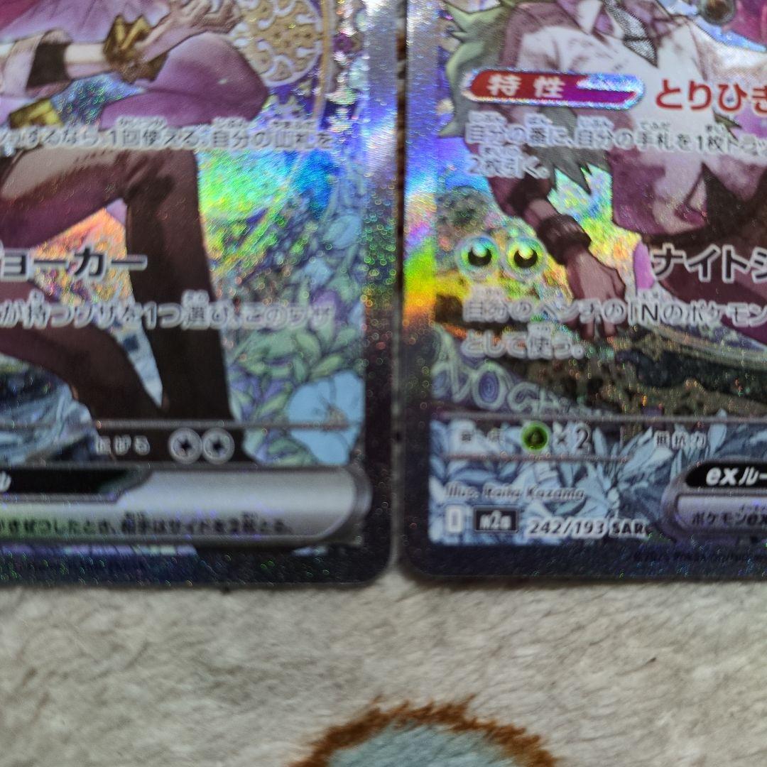 ポケモンカード　Nのゾロアークex SAR 2枚