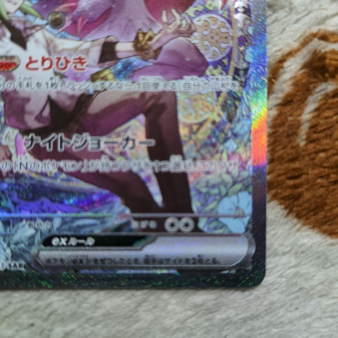 ポケモンカード　Nのゾロアークex SAR 2枚