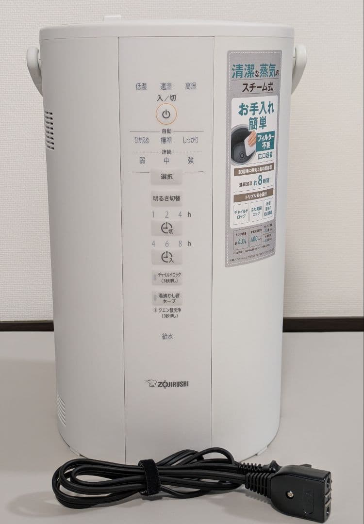 象印 加湿器 2023年製 EE-DD50-WA 4.0L