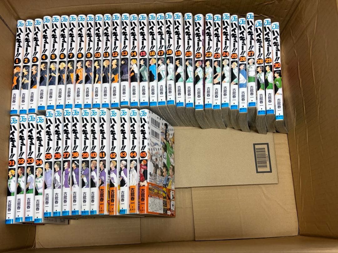 ハイキュー　45巻