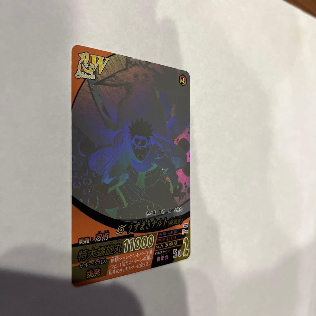 ナルティメットフォーメーション　ナルト、ナルト&自来也セット