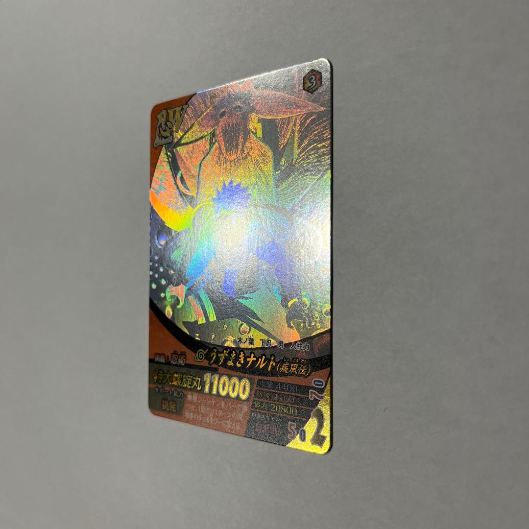 ナルティメットフォーメーション　ナルト、ナルト&自来也セット