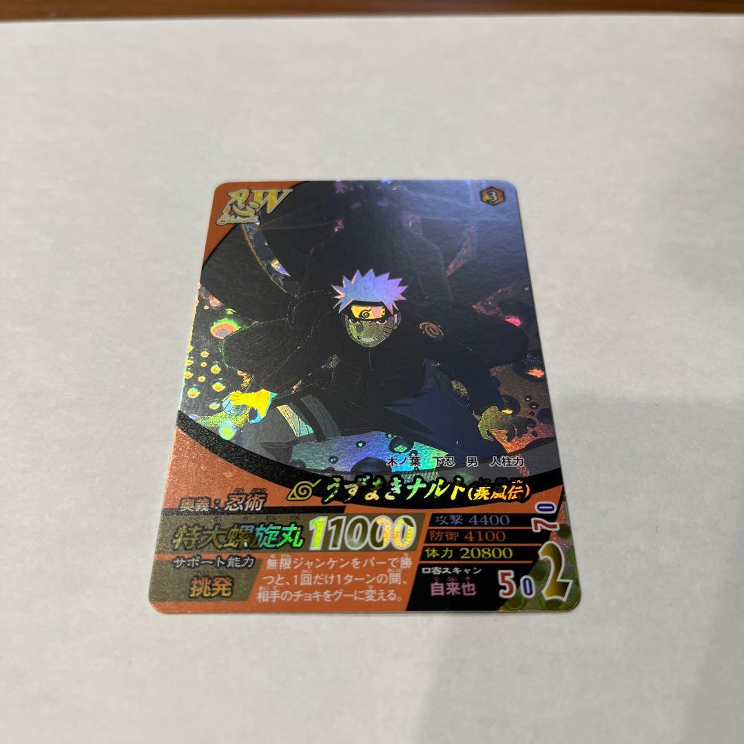 ナルティメットフォーメーション　ナルト、ナルト&自来也セット