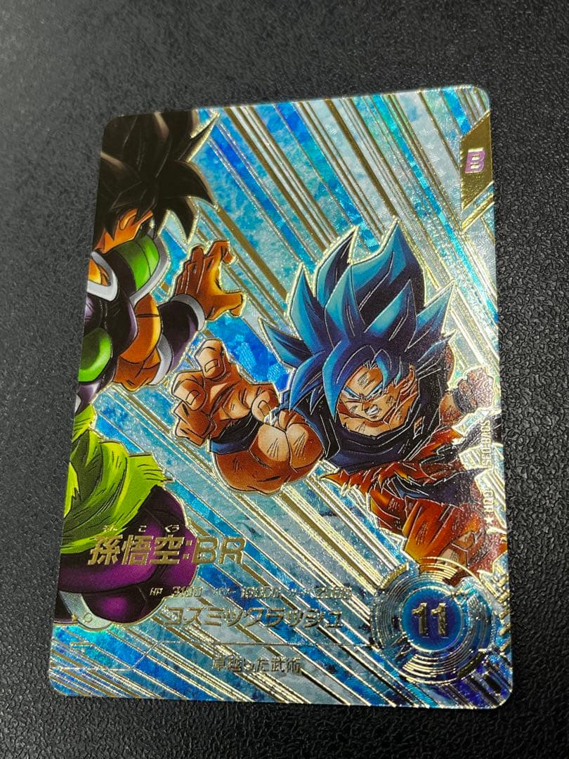 ドラゴンボールスーパーダイバーズ　SDV8-035 孫悟空:BR パラレル