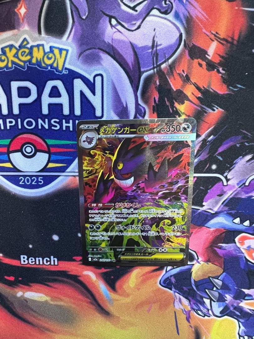 メガゲンガーex sar -1