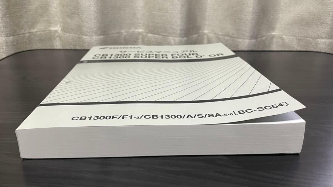 CB1300 SF / SUPER BOL D'OR サービスマニュアル