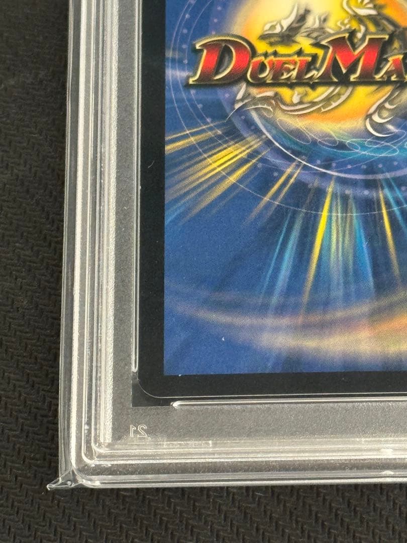 ボルシャック・ドラゴン　初期　PSA9