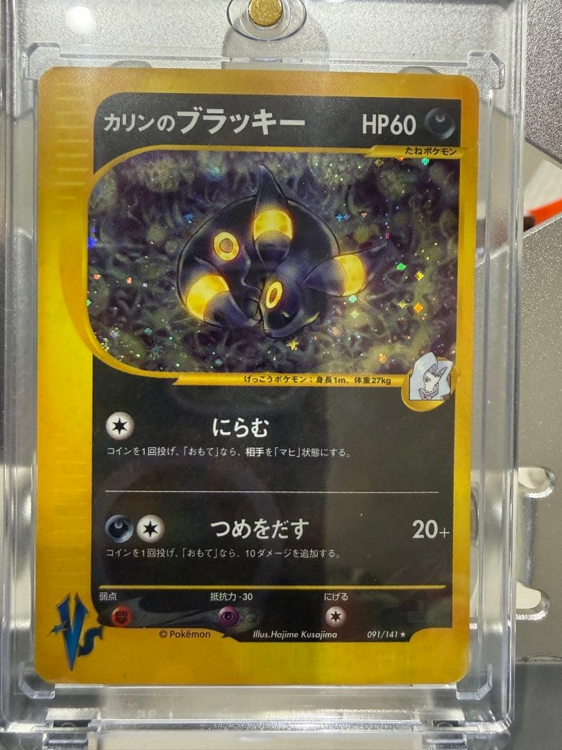 カリンのブラッキー HP60 ホロカード 091/141⭐︎値段交渉OK⭐︎
