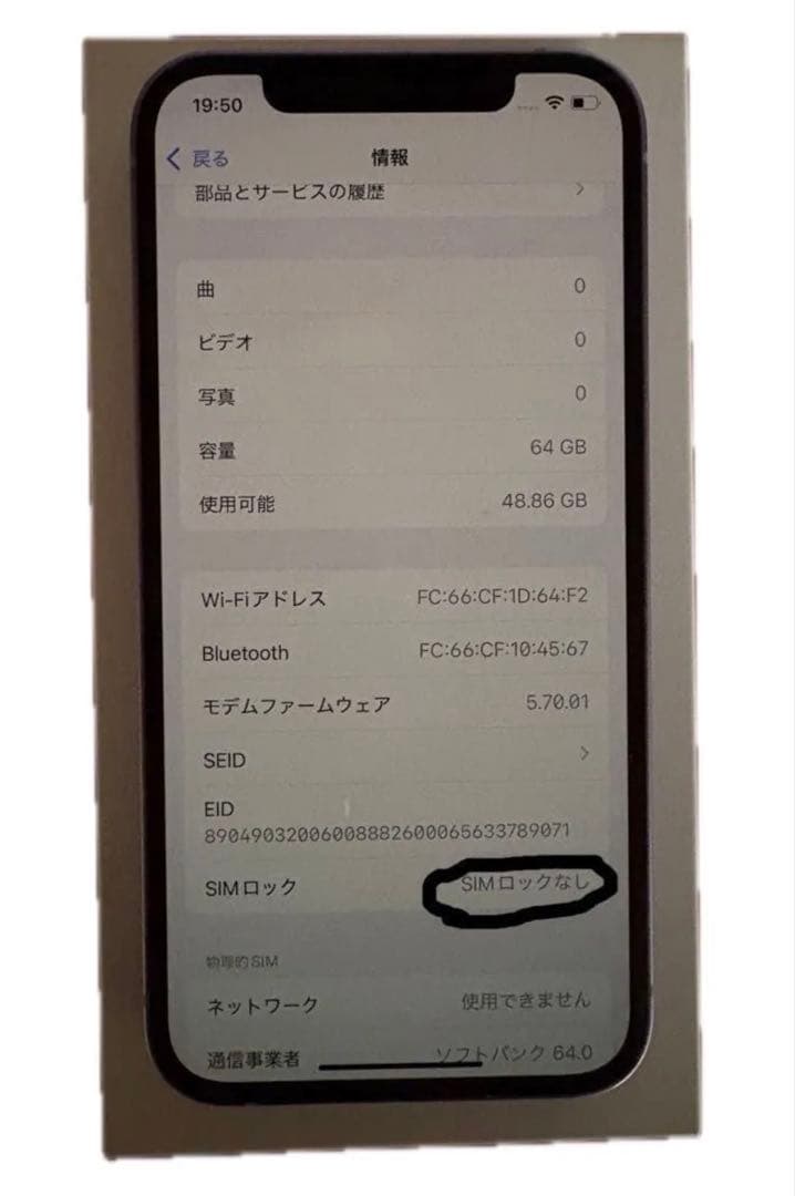 iPhone12/64GBパープル本体以外 新品フルセット＋保護フィルムセット
