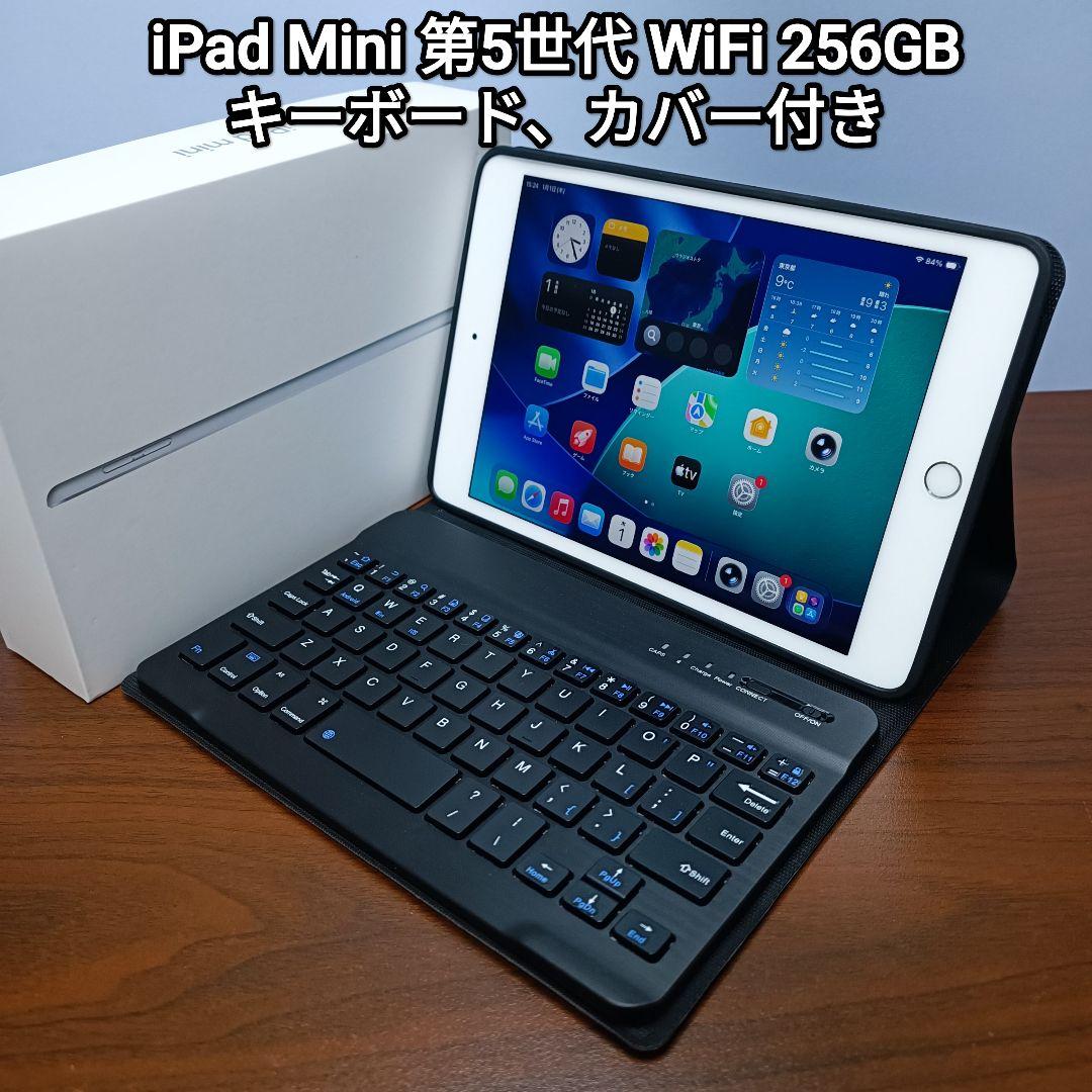 (美品) iPad Mini 第5世代 WiFi 256GB キーボード付き