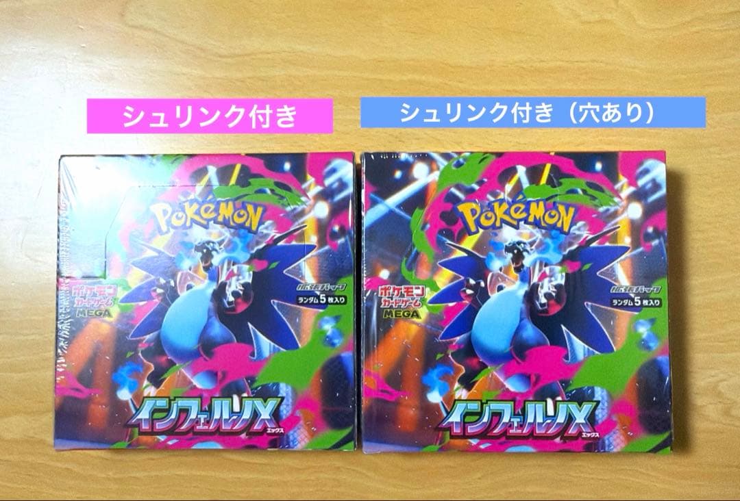 【新品未開封】ポケモンカード インフェルノX 2BOX シュリンク付き