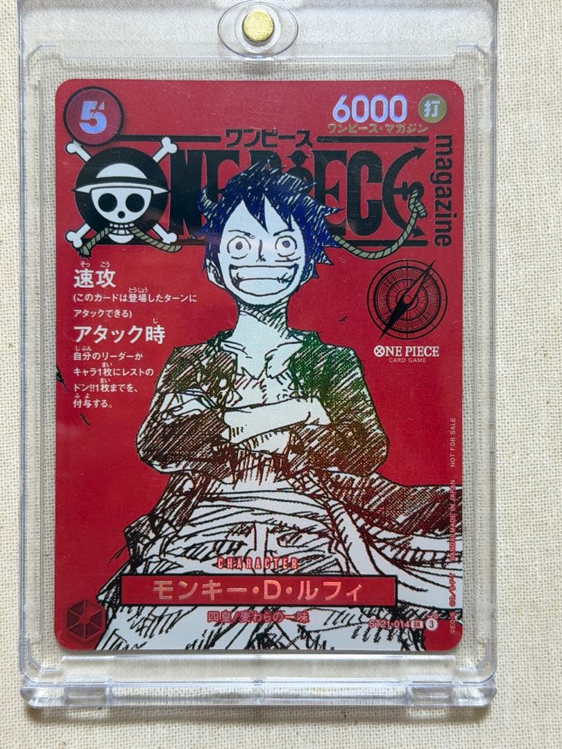 ワンピースマガジン モンキー・D・ルフィ プロモ