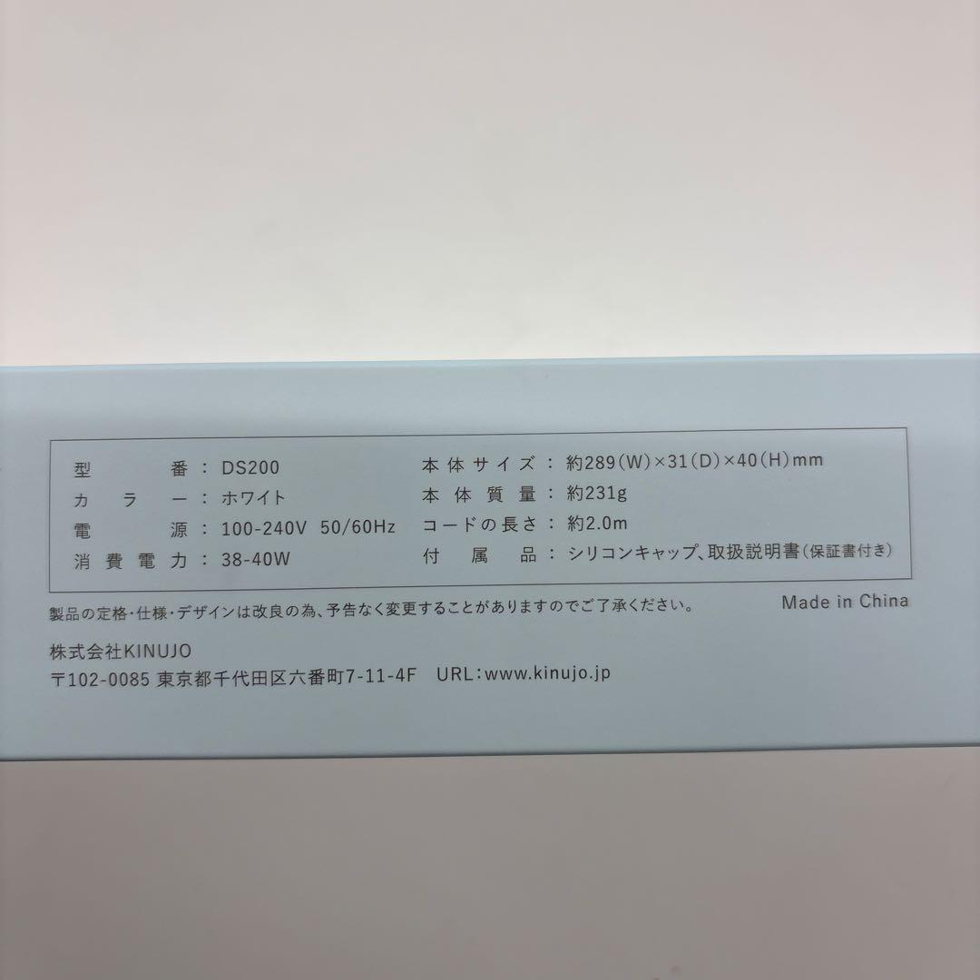 KINUJO ストレートヘアアイロン DS200 ホワイト