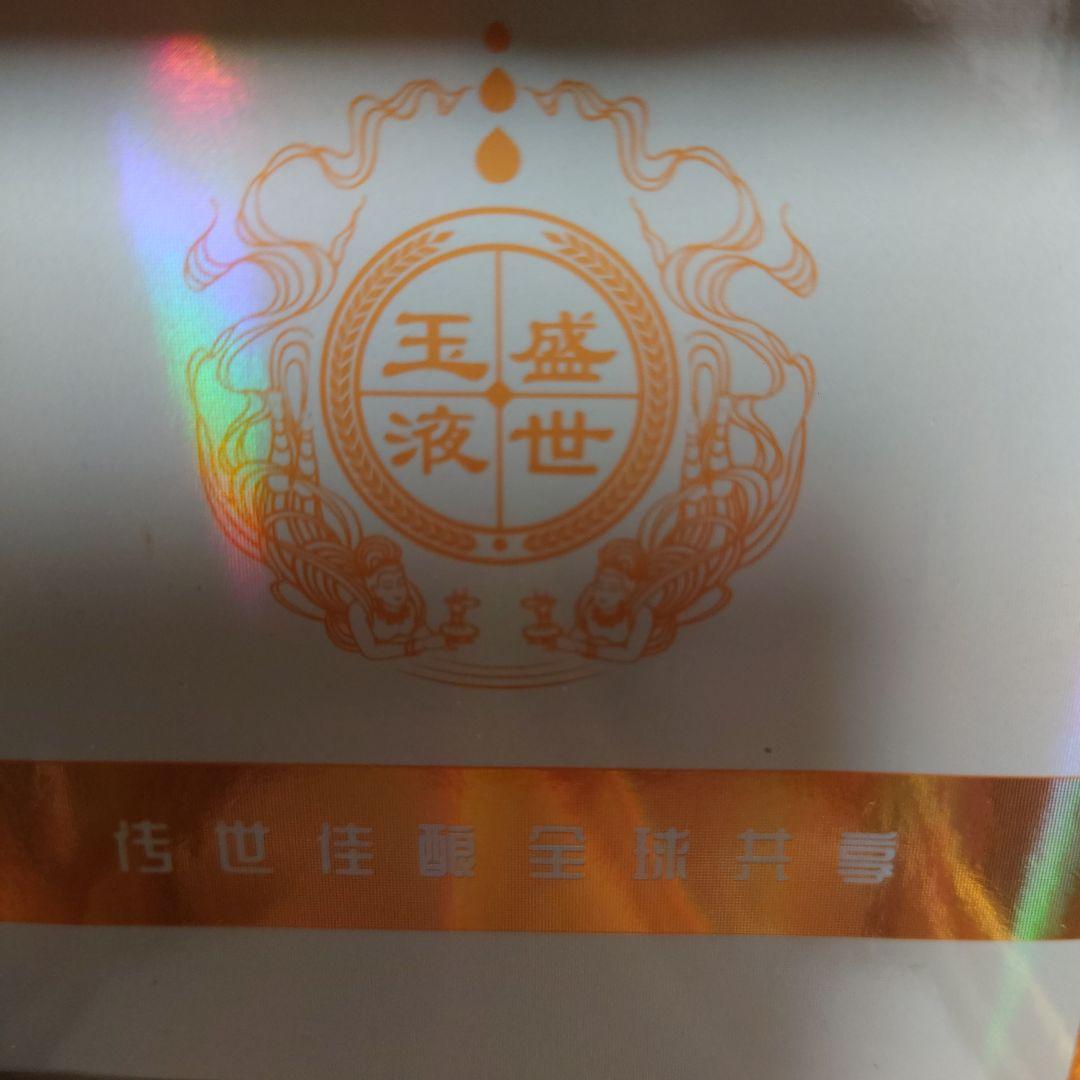 未開封 Kweichow Moutai Group リキュール 500ml