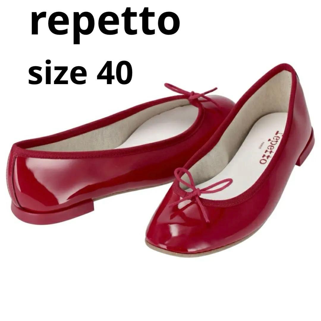 repetto レペット バレエシューズsize40 25cm 赤