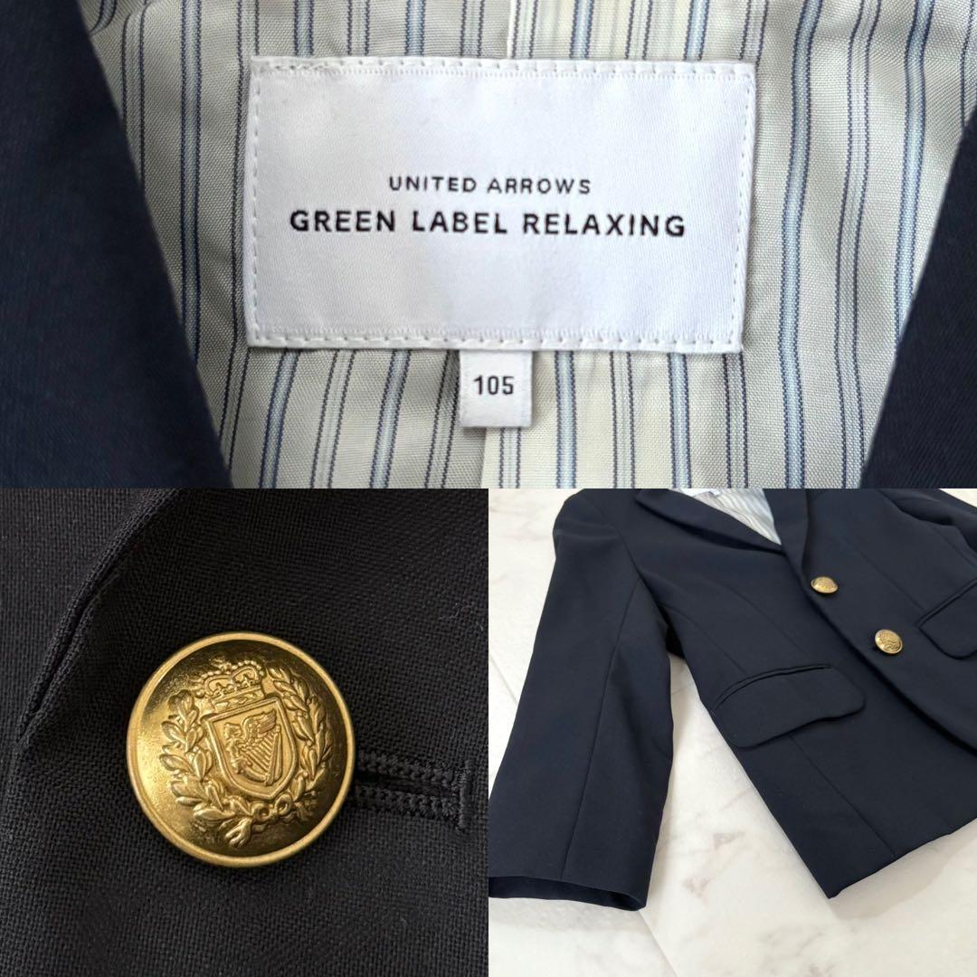 極美品 グリーンレーベルリラクシング キッズフォーマル 105 男の子5点セット