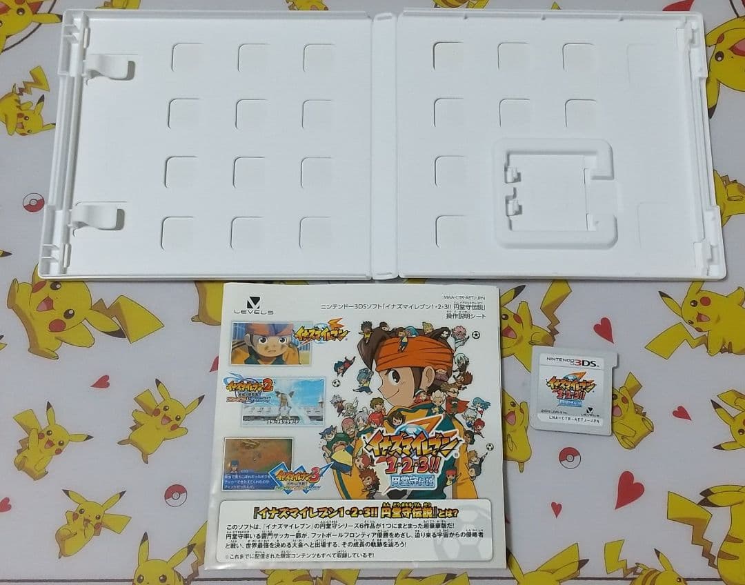 イナズマイレブン1・2・3!! 円堂守伝説 3DS イナイレ すれ違いMAX