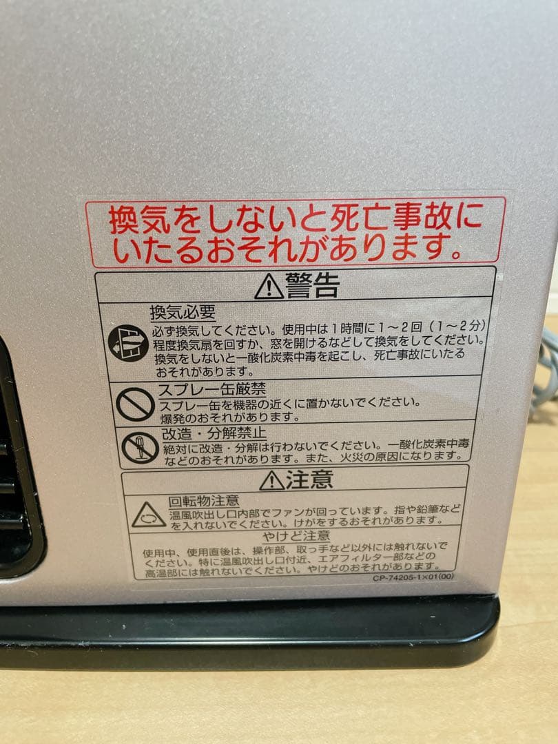 大阪ガス ガスファンヒーター 都市ガス用木造11畳・コンクリ15畳まで