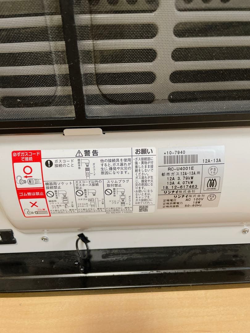 大阪ガス ガスファンヒーター 都市ガス用木造11畳・コンクリ15畳まで