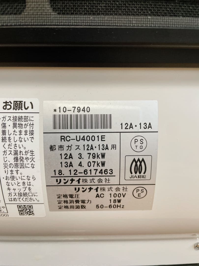 大阪ガス ガスファンヒーター 都市ガス用木造11畳・コンクリ15畳まで