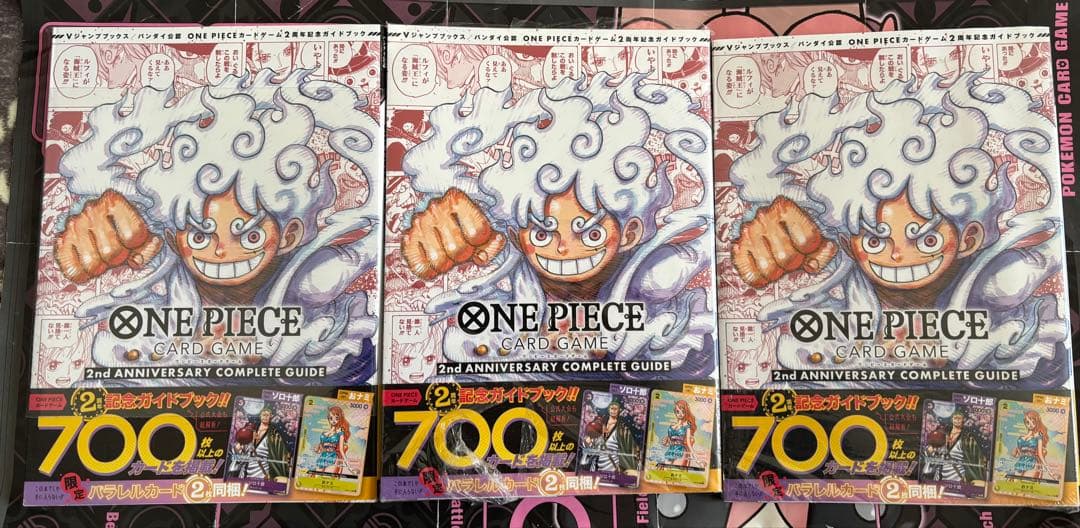 ワンピースカード2nd ANNIVERSARY COMPLETE GUIDE3冊