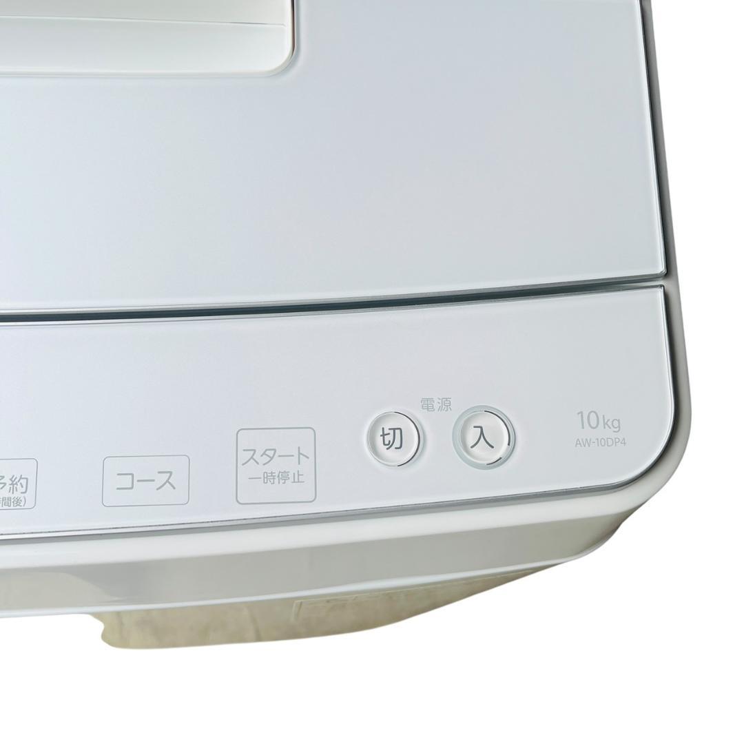 美品　2024年　AW-10DP4 10kg 全自動洗濯機　TOSHIBA