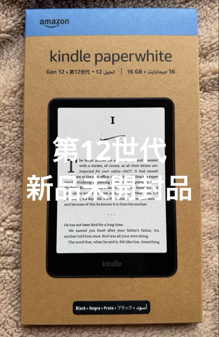 第12世代 Kindle Paperwhite 16GB ブラック 広告無し