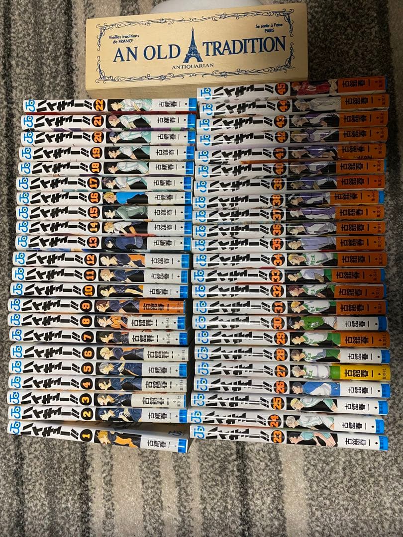 ハイキュー!!全巻セット(1〜45巻)