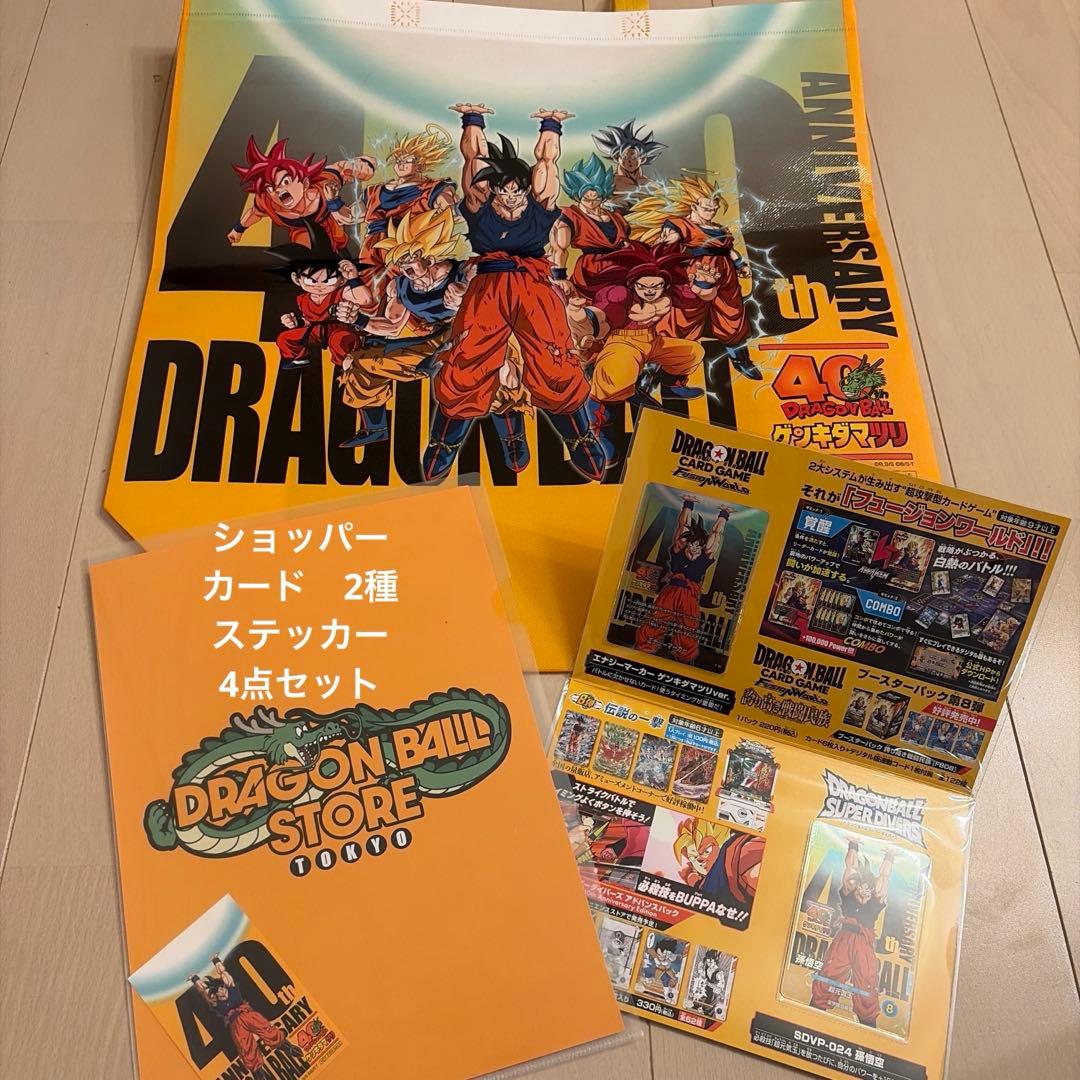 ドラゴンボール　ゲンキダマツリ　来場特典