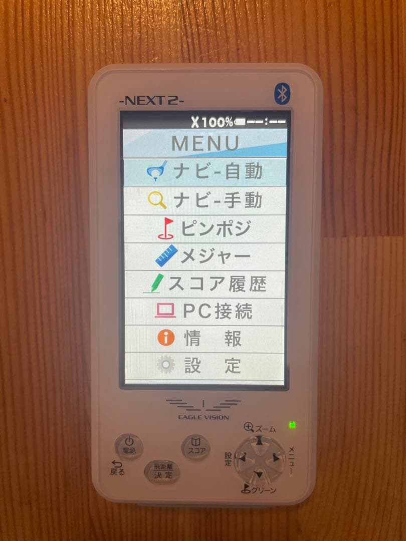 イーグルビジョン　ネクスト2