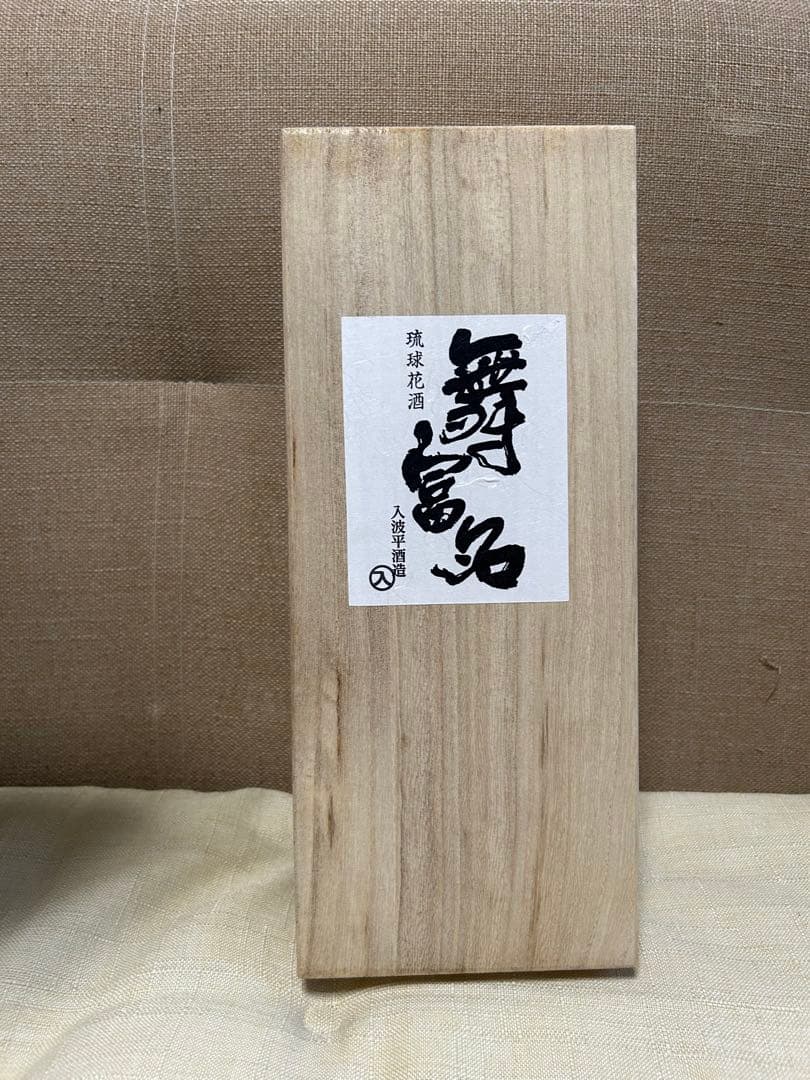 舞富名 泡盛63度 30年熟成古酒 シリアル付き証明書　入波平酒造 720ml